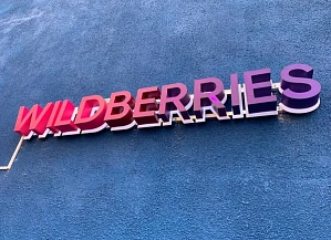 Wildberries запустит продажу автомобилей