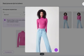 Мегамаркет тестирует виртуальную фотосъемку с применением ИИ для своих продавцов