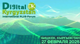 Международный ПЛАС-Форум «Digital Kyrgyzstan»