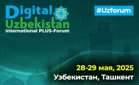 Международный ПЛАС-Форум «Digital Uzbekistan»