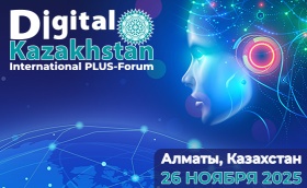 Международный PLUS-Forum Digital Kazakhstan