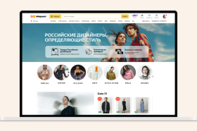 Яндекс Маркет запустил онлайн-пространство с 15 тысячами товаров российских дизайнеров