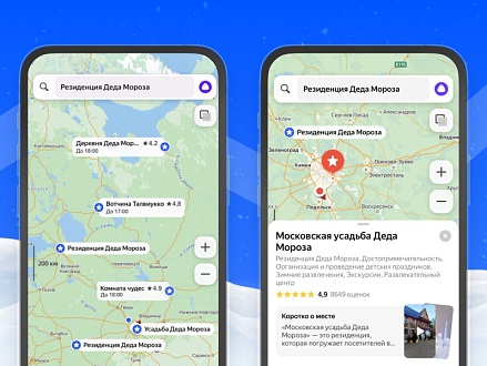 В Яндекс Картах появились городские зимние развлечения по всей России
