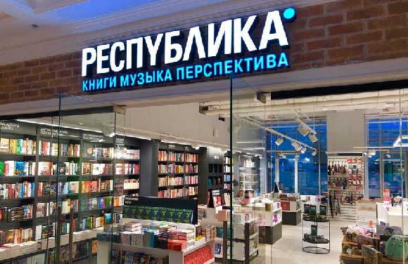 Бренды, приложение и сайт сети книжных магазинов «Республика» выставили на торги