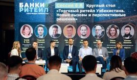 21-22 июня в Ташкенте состоится 3-й международный ПЛАС-Форум «Финтех, банки и ритейл»