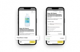 Яндекс Лавка покажет коды переработки упаковки товаров