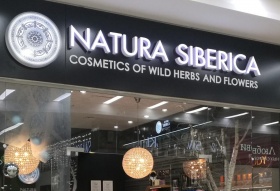 Natura Siberica откроет новый завод в Подмосковье