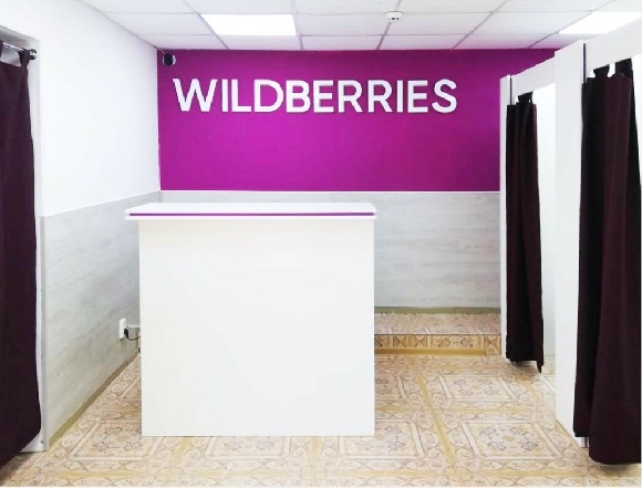 Wildberries выплатил предпринимателям 5,4 млн руб. субсидий за открытие ПВЗ
