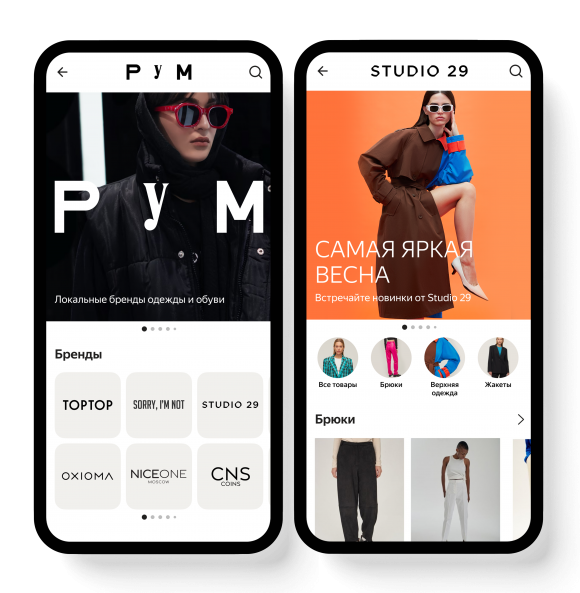 «Яндекс.Маркет» создал модный онлайн-универмаг для локальных брендов одежды и обуви