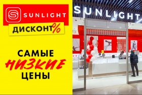 Ювелирная сеть SUNLIGHT открыла магазин в формате «дисконт»
