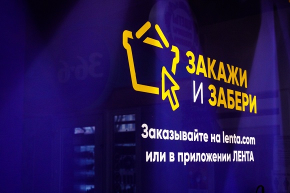 Сервис «Лента ПРО» начал доставку для корпоративных клиентов
