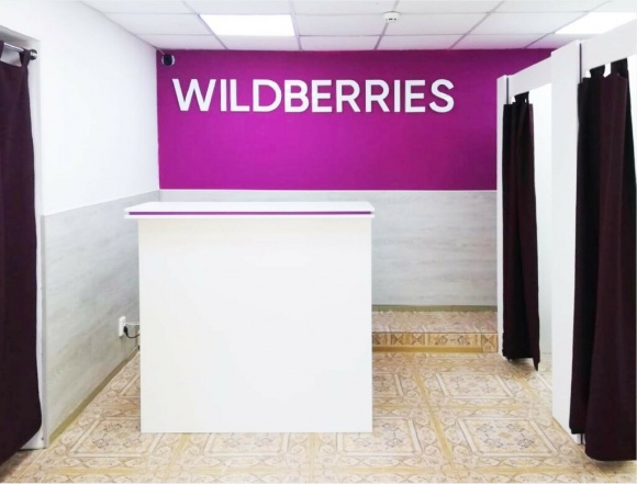 Оборот франчайзинговых точек выдачи Wildberries в 2021 году достиг 81,5 млрд рублей