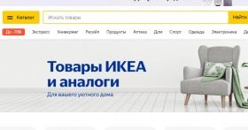 Количество покупателей товаров IKEA на Яндекc Маркете выросло в 2 раза