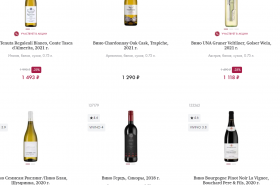 Эксперимент по онлайн-продаже вина могут расширить на маркетплейсы