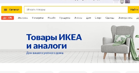 Количество покупателей товаров IKEA на Яндекc Маркете выросло в 2 раза