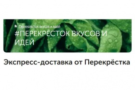 На медиаплатформа Food.ru теперь можно заказать товары из Перекрестка