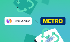 METRO и приложение «Кошелёк» начали совместный сбор пластиковых карт