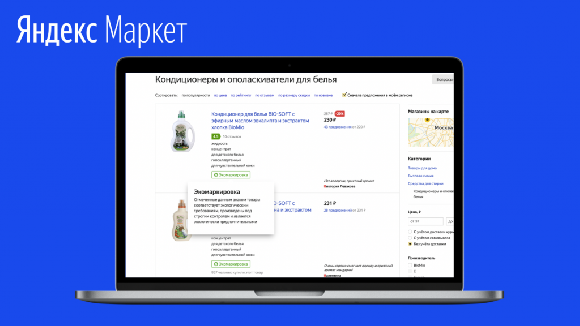 Яндекс Маркет подскажет продавцам, как эффективнее распределить бюджет на продвижение