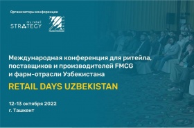 Как прошла первая международная конференция RETAIL DAYS UZBEKISTAN