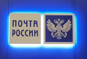 Почта России открыла новый формат отделений