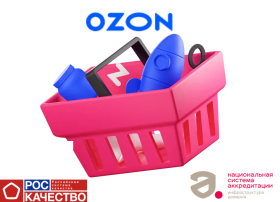 Ozon стал лидером доверия среди онлайн-площадок