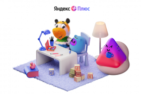 Яндекс Плюс добавил развивающие игры от “Сказбуки” в Детскую опцию