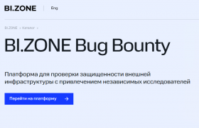 Ozon открывает на платформе BI.ZONE Bug Bounty программу по поиску уязвимостей