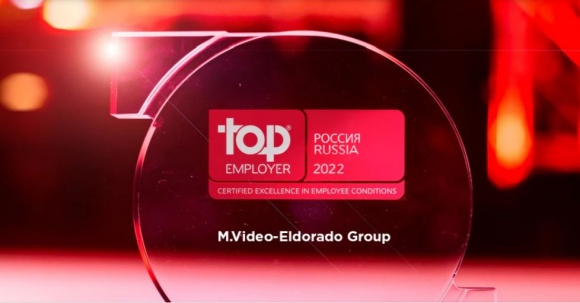 М.Видео-Эльдорадо получила сертификат «Лучшего работодателя»
