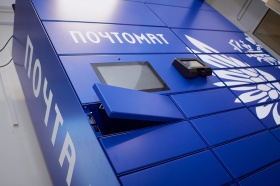Более 1 700 почтоматов «Почты России» установили в «Магнитах» и «Дикси»