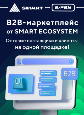 Экосистема Smart — титульный спонсор международного форума Retail Central Asia в Ташкенте
