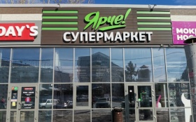 СберМаркет подключил доставку из сети супермаркетов «Ярче!» в Новосибирске