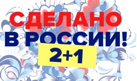 Wildberries поддержит российские бренды