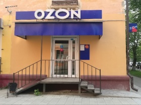 Ozon запустил продажи в Армении