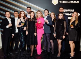 Крупнейшие российские компании стали лауреатами премии Тинькофф Выгода
