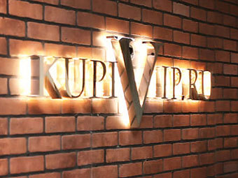 KupiVIP.ru разработал собственное ИТ-решение для автоматизации службы доставки