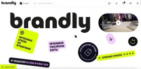 В России появится Brandly – платформа для онлайн-покупок из любой точки мира