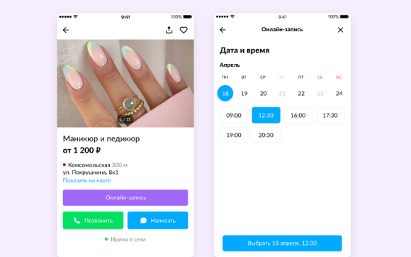 «Авито Услуги» открыла сервис онлайн-записи на процедуры к мастерам красоты «Авито Услуги» открыла сервис онлайн-записи на процедуры к мастерам красоты