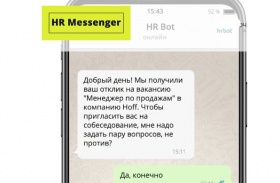 Авито Работа приобретает контрольную долю в казахстанском сервисе HR Messenger