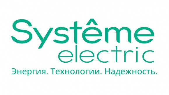 Компания «Систэм Электрик» заместила на российском рынке Schneider Electric