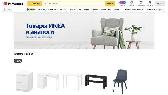 Яндекс Маркет привезет в 5 раз больше постельного белья как у ИКЕА из-за ажиотажного спроса