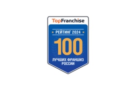 Лидеры всероссийского рейтинга лучших франшиз по версии TopFranchise