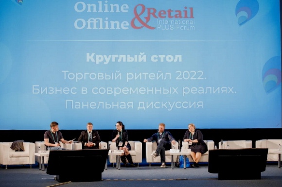 Первые итоги ПЛАС-Форума «Online & Offline Retail 2022». Трансформация ритейла в условиях санкций