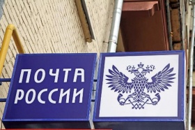 Почта России стала эксклюзивным консультантом по логистике 