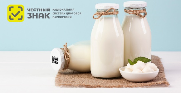 Данные об обороте молочной продукции будут передаваться в систему маркировки Данные об обороте молочной продукции будут передаваться в систему маркировки