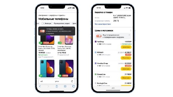 «Яндекс» начал проверять скидки в поиске по товарам 
