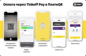 Оплата по QR-коду с Tinkoff Pay теперь доступна на 1,4 млн терминалов Сбера