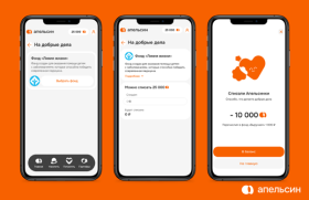 Сервис лояльности «Апельсин» подключил списание на благотворительность