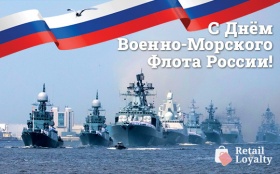 30 июля вся страна отмечает День Военно-Морского Флота!