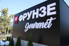 В сети супермаркетов «Фрунзе» в Бишкеке товары на кассе пробивали по завышенной цене
