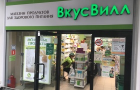 Магазины полезных продуктов с бесплатной доставкой ВкусВилл в Челябинске
